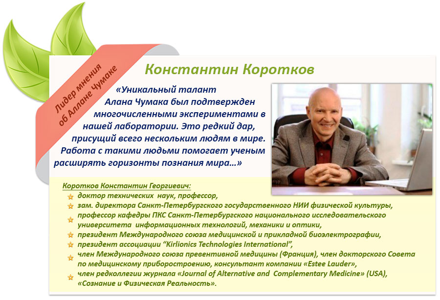 Viziunea sesiunii de tratament Kashpirovsky, Video de eliminare a ridurilor Kashpirovsky